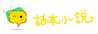 忘其所以网